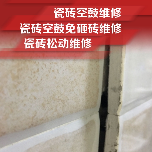 个旧瓷砖空鼓维修公司分享瓷砖胶薄贴法的具体操作步骤